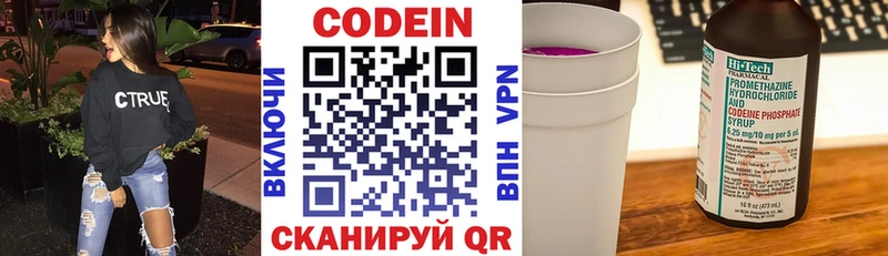 купить наркотик  Ступино  Кодеиновый сироп Lean напиток Lean (лин) 