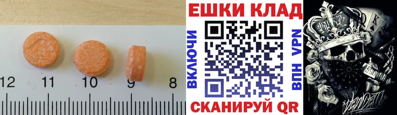 Экстази MDMA  хочу наркоту  Ступино 