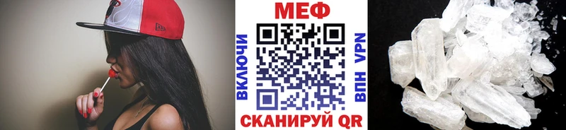 МЕФ кристаллы  Ступино 