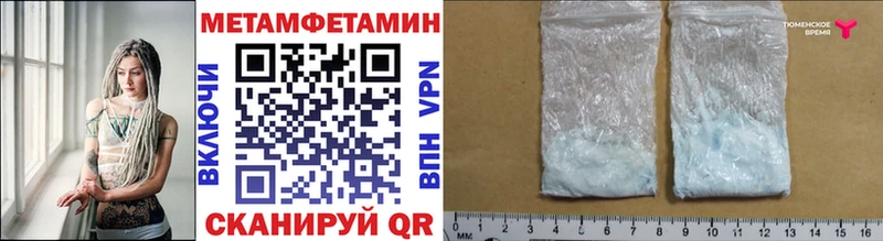 МЕТАМФЕТАМИН Methamphetamine Ступино